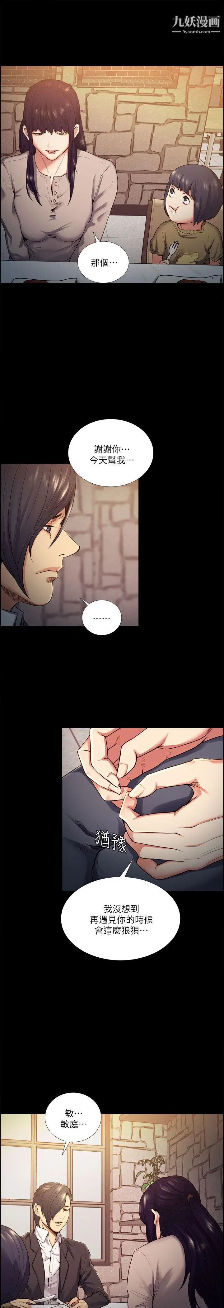 夺爱的滋味第41话-要帮你处理那女的吗?