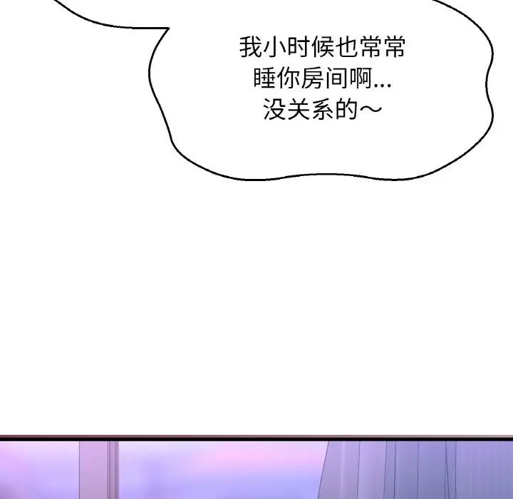 我的女王第9话