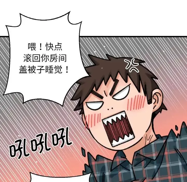 我的女王第9話