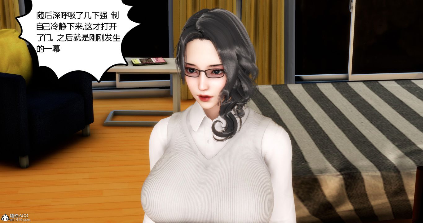 [3D]妈妈和女友是仇敌的性奴第04章【第4话】