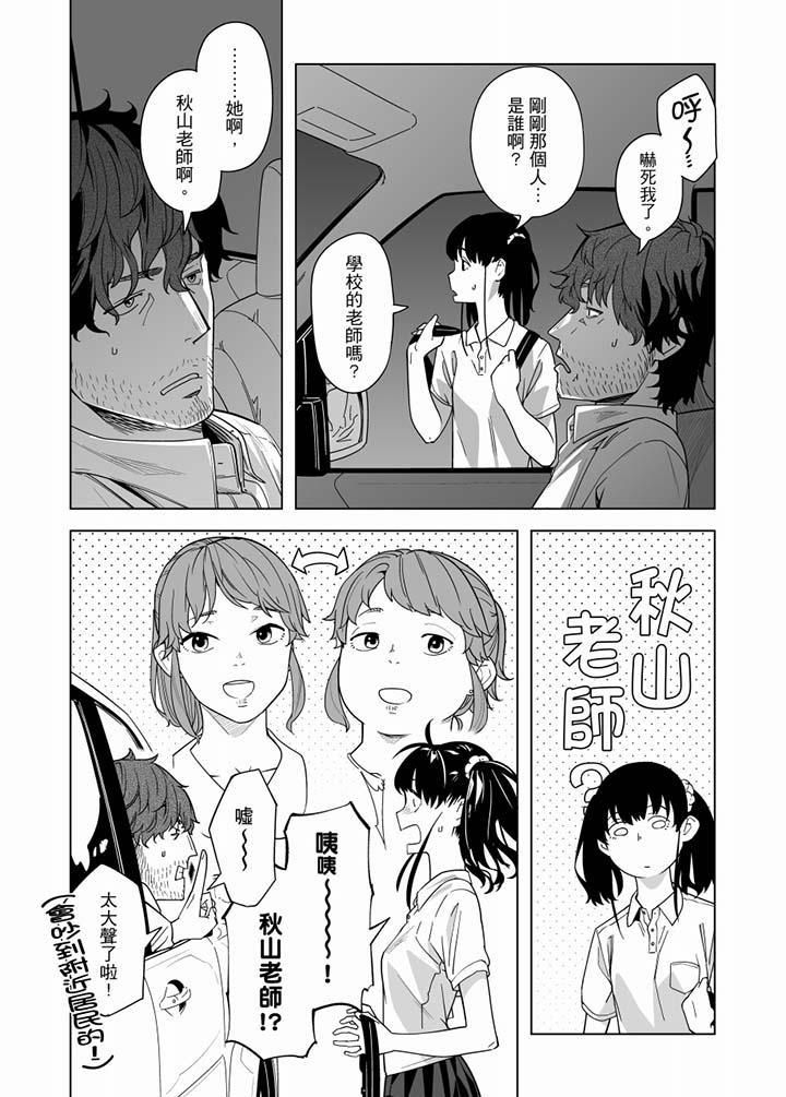 电车色狼，做到高潮为止！第51话