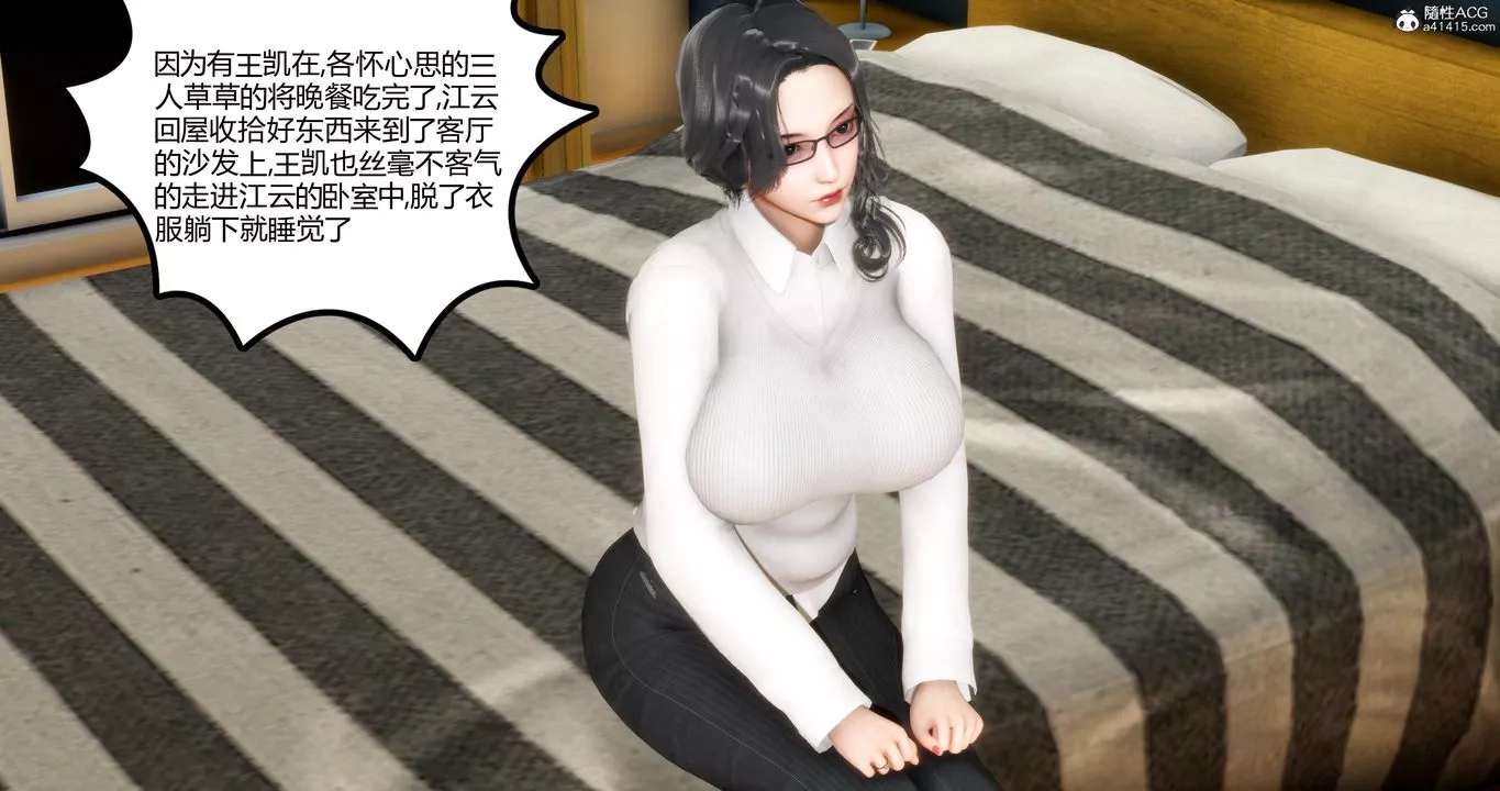 [3D]媽媽和女友是仇敵的性奴第04章【第4話】