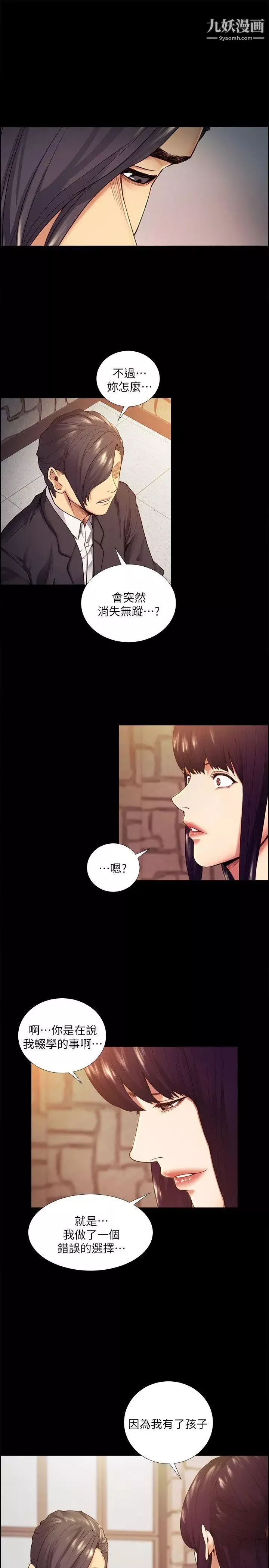奪愛的滋味第41話-要幫你處理那女的嗎?
