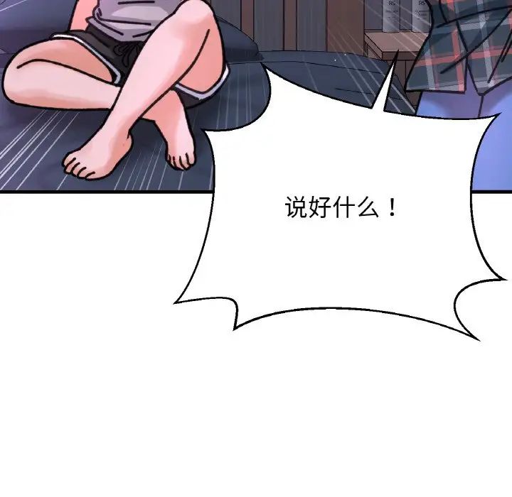 我的女王第9话
