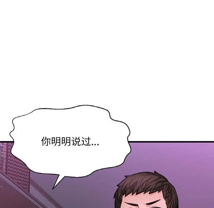 我的女王第9話