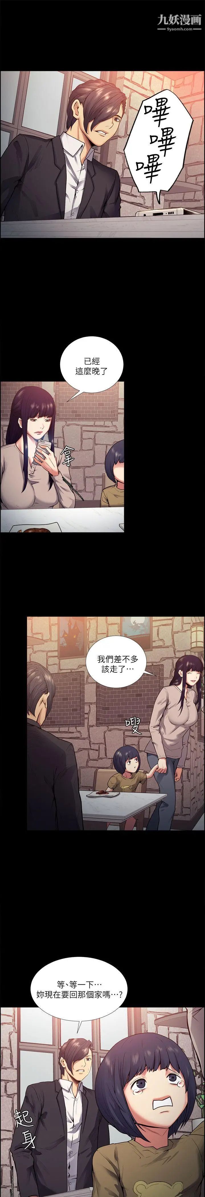 夺爱的滋味第41话-要帮你处理那女的吗?