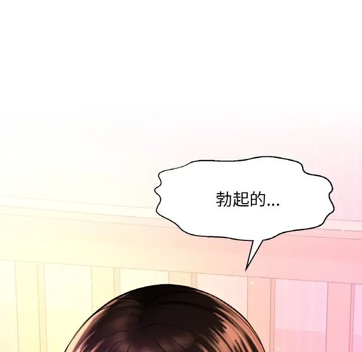 我的女王第9話