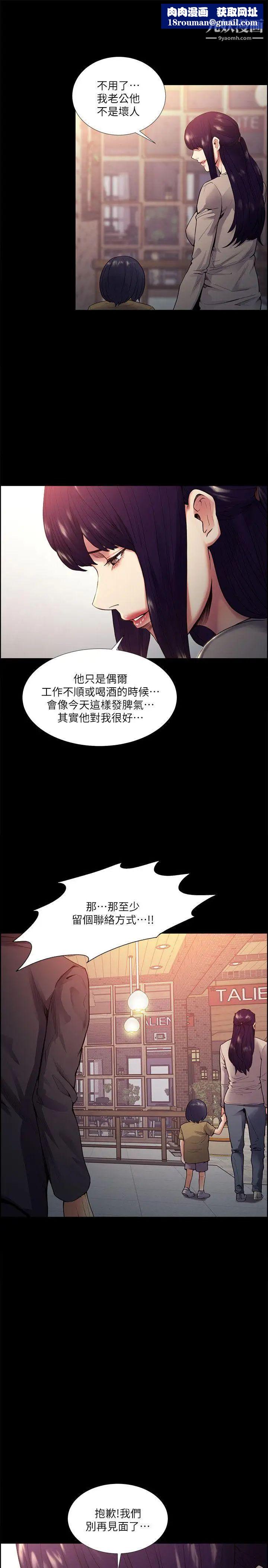 夺爱的滋味第41话-要帮你处理那女的吗?