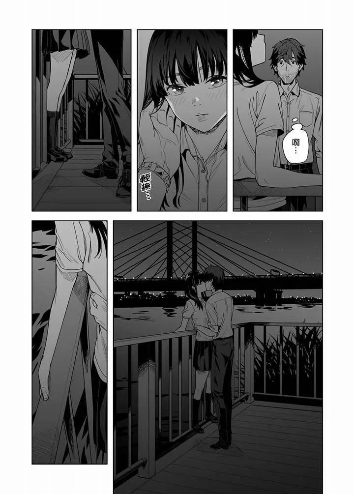 電車色狼，做到高潮為止！第51話