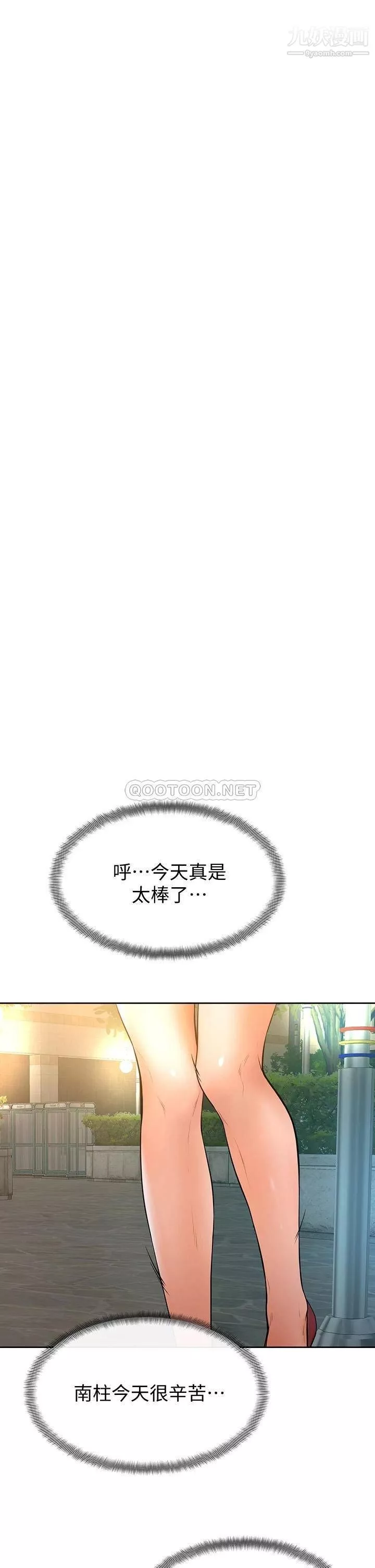 學弟,甘巴爹捏!第19話-你還跟誰上床瞭?