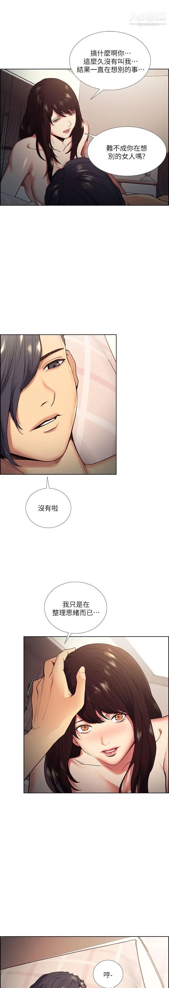 夺爱的滋味第41话-要帮你处理那女的吗?