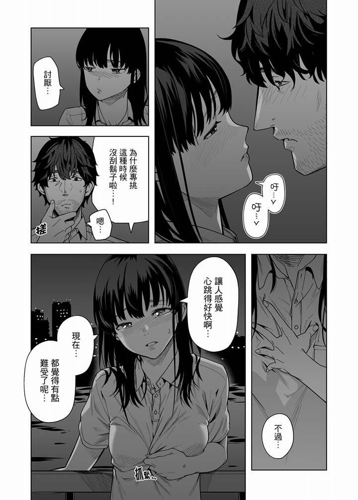 电车色狼，做到高潮为止！第51话
