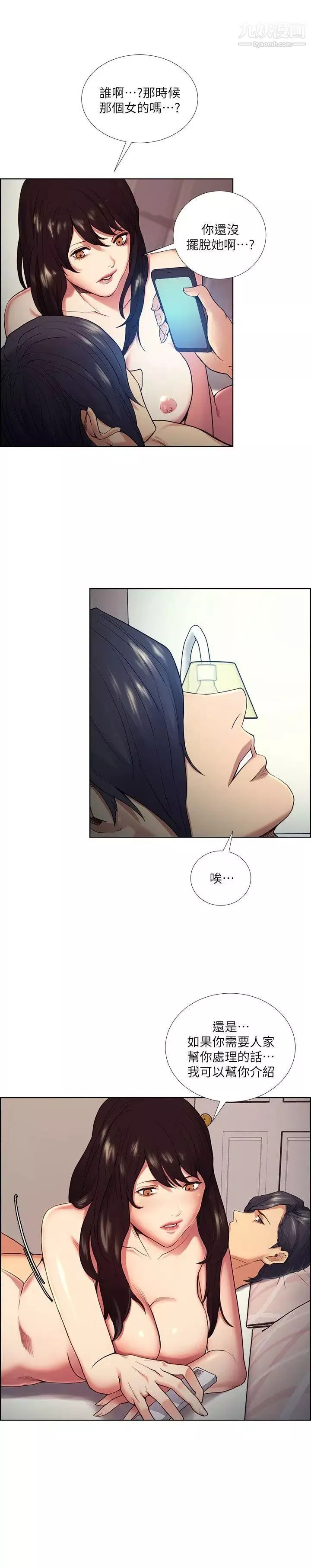 奪愛的滋味第41話-要幫你處理那女的嗎?