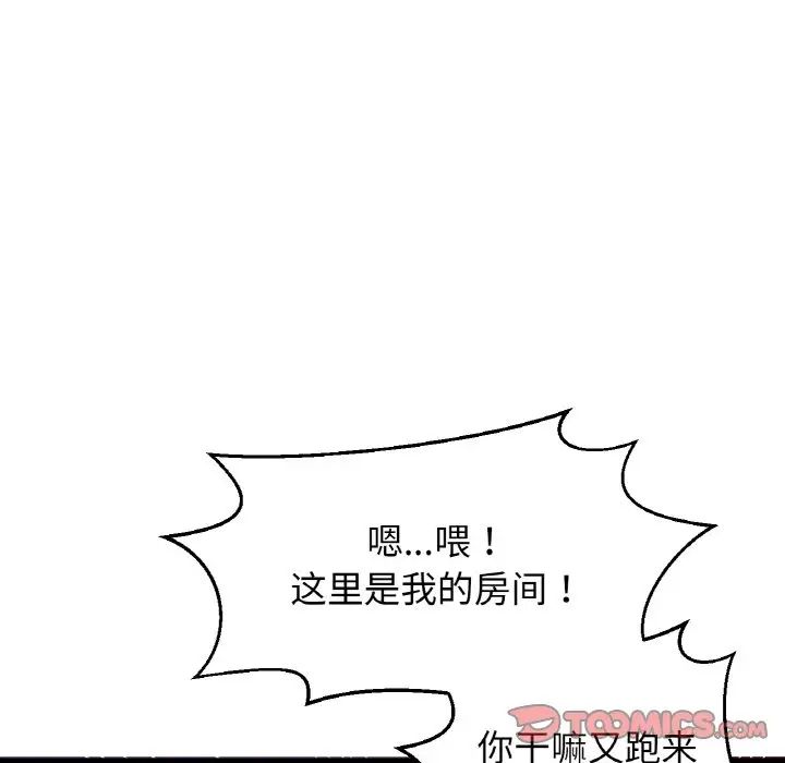 我的女王第10話
