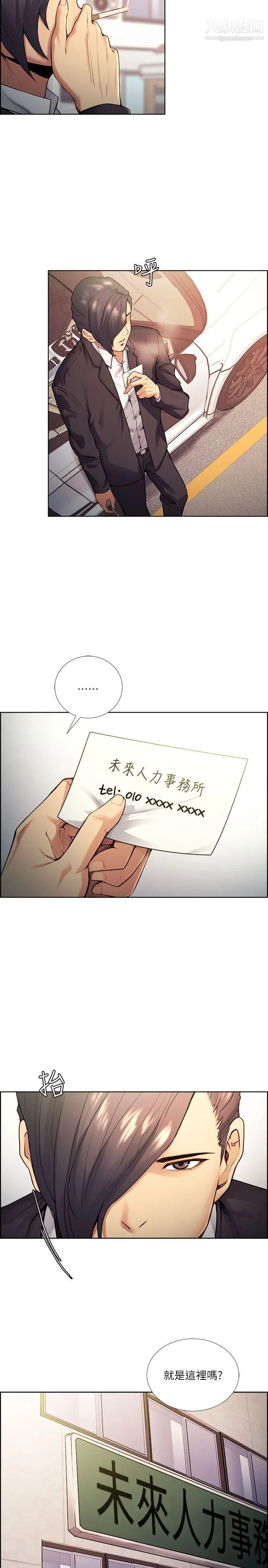 奪愛的滋味第42話-賭場的女王蜂，申老板