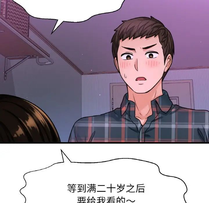 我的女王第10話