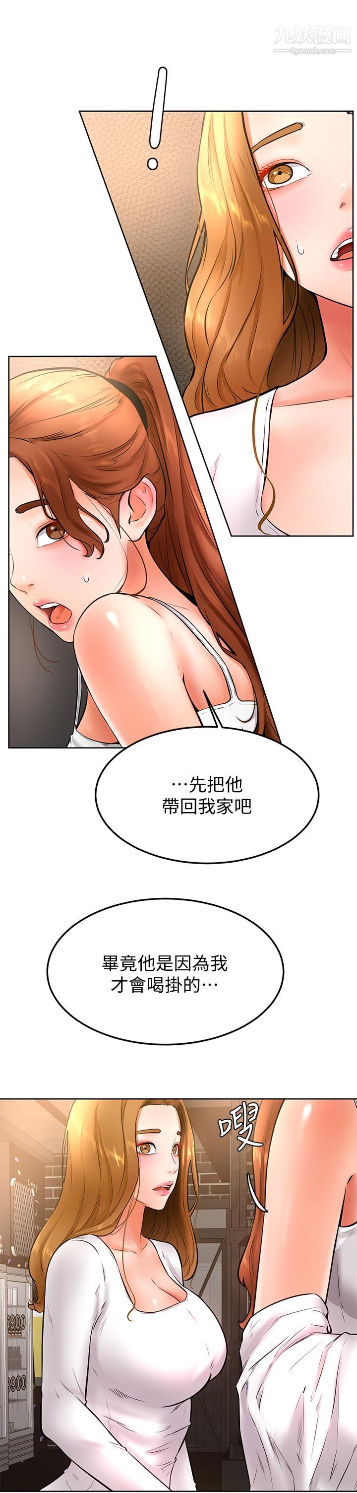 學弟,甘巴爹捏!第20話-挑起姿穎慾望的南柱