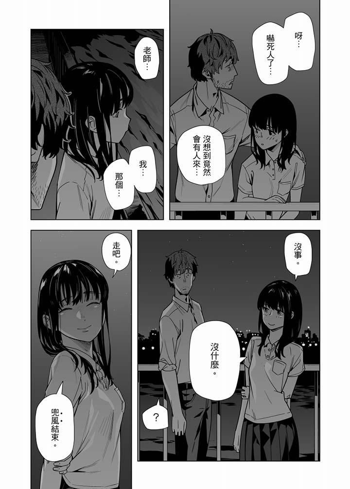 电车色狼，做到高潮为止！第53话