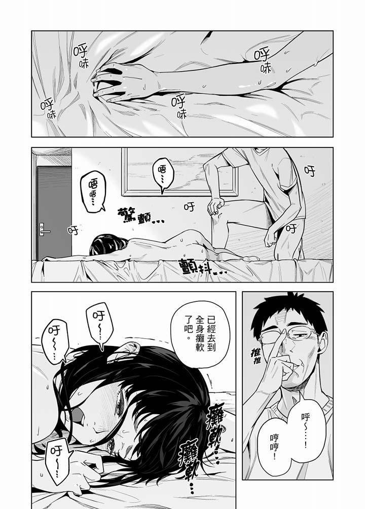 电车色狼，做到高潮为止！第53话
