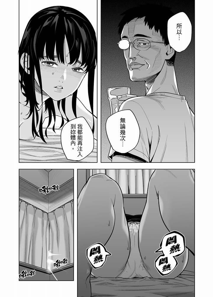 电车色狼，做到高潮为止！第53话