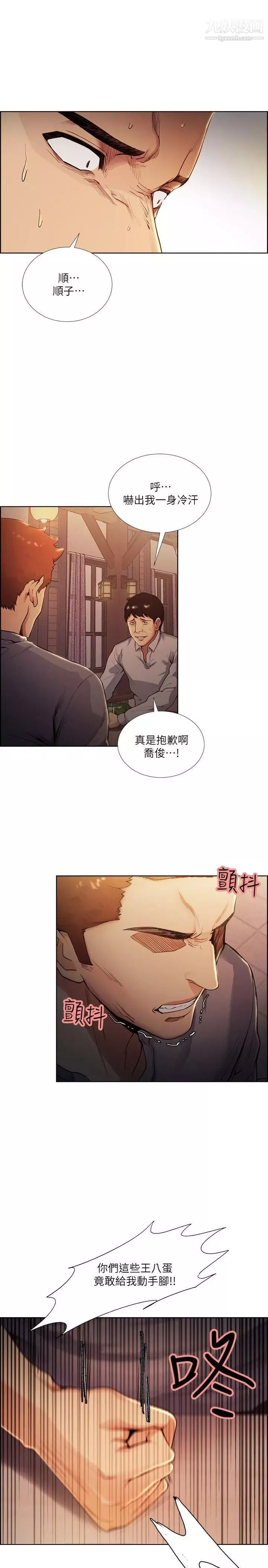 奪愛的滋味第42話-賭場的女王蜂，申老板