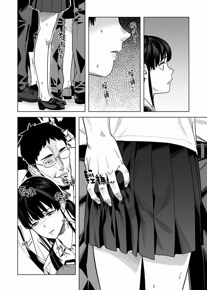 電車色狼，做到高潮為止！第53話
