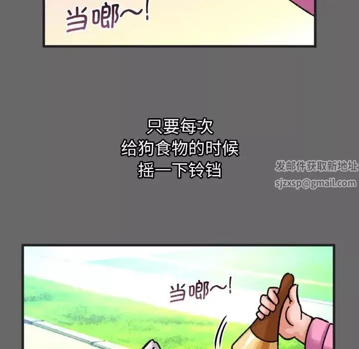 我的女王第10話