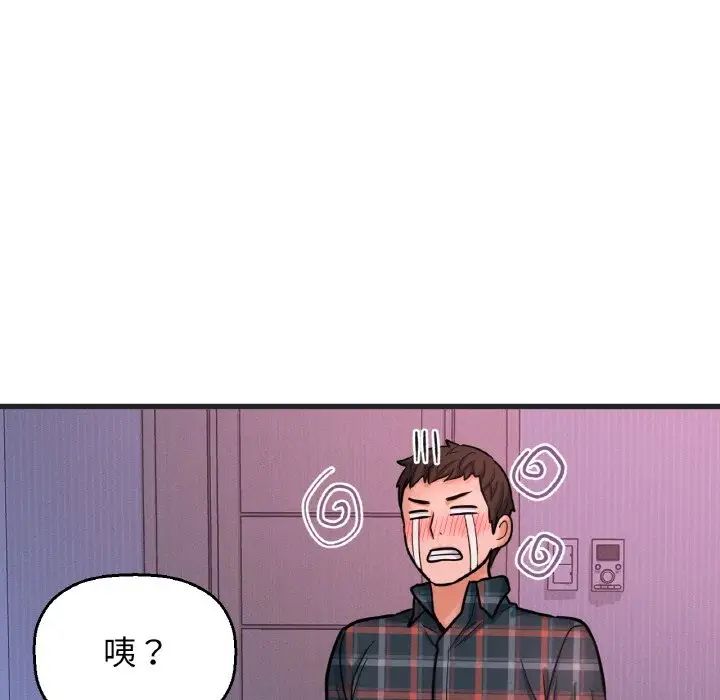 我的女王第10話