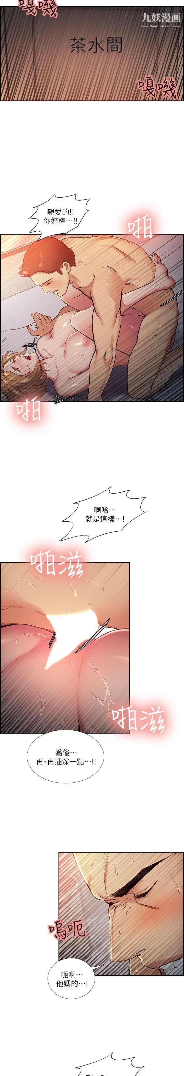 奪愛的滋味第42話-賭場的女王蜂，申老板