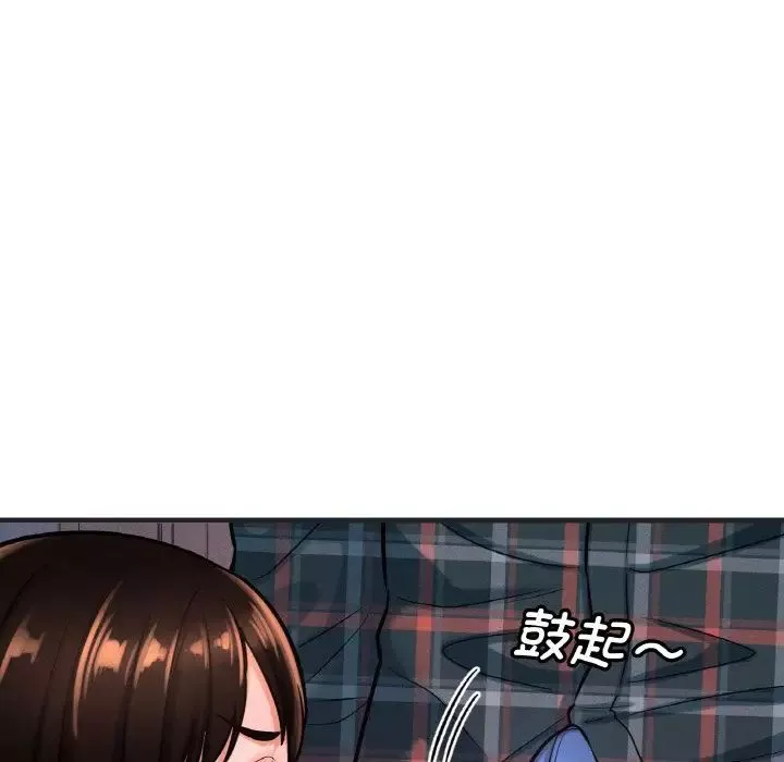 我的女王第10話