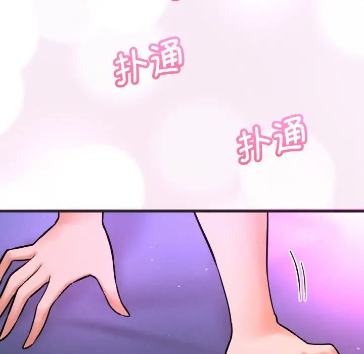 我的女王第10話