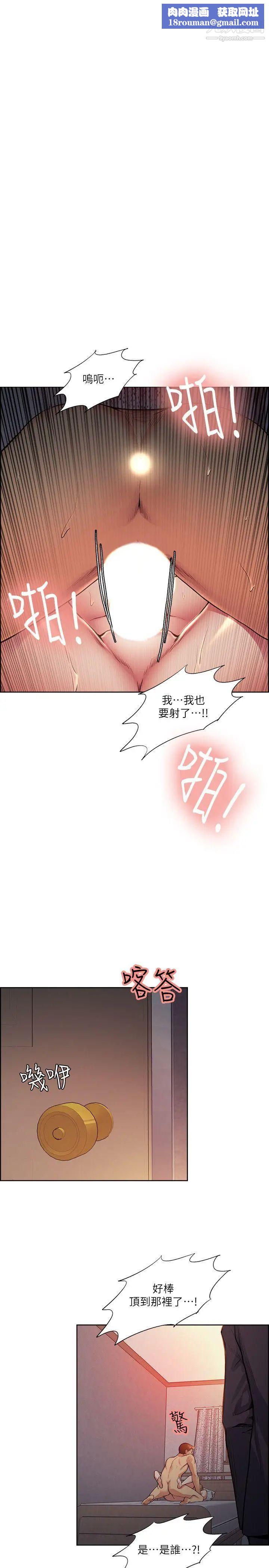 夺爱的滋味第43话-隻要是你的女人，我就不放过