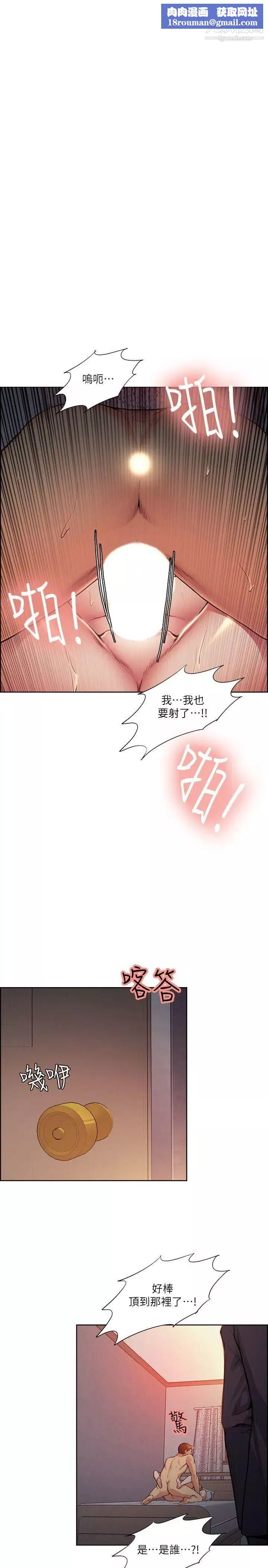 奪愛的滋味第43話-隻要是你的女人，我就不放過