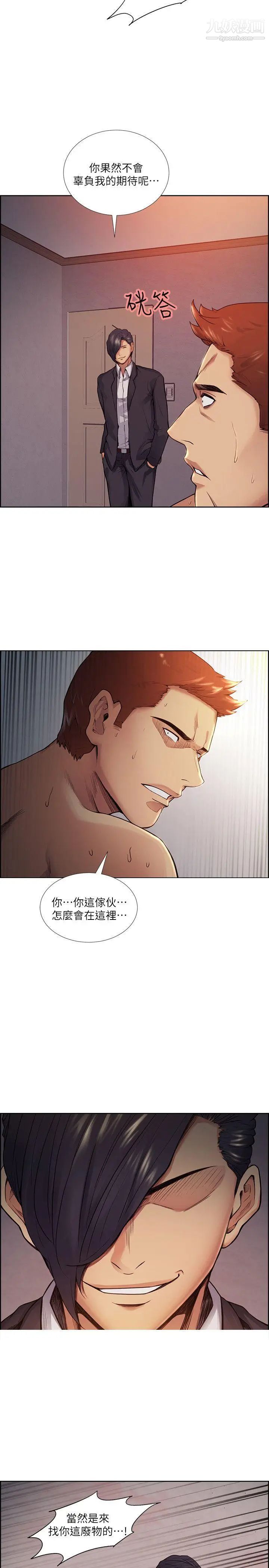 奪愛的滋味第43話-隻要是你的女人，我就不放過