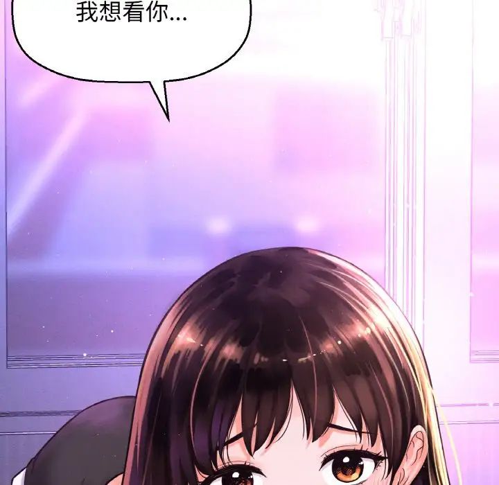 我的女王第10話