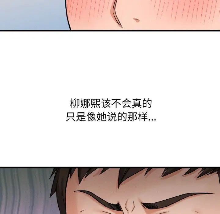 我的女王第10話