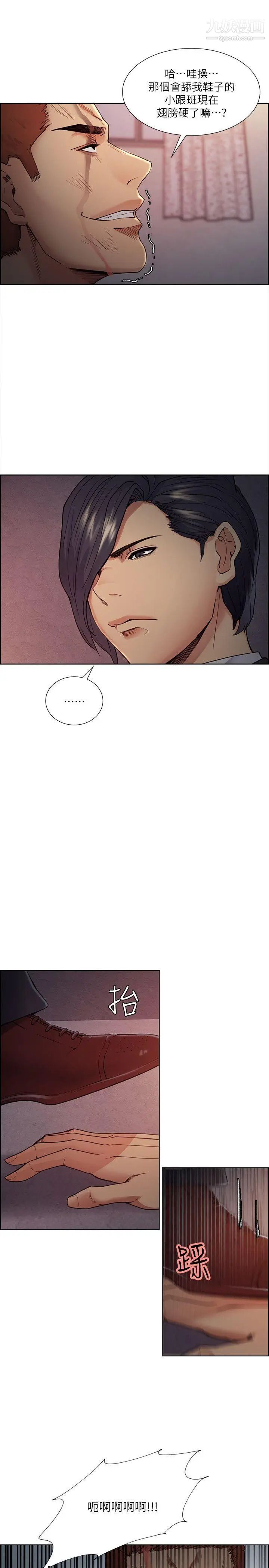 奪愛的滋味第43話-隻要是你的女人，我就不放過