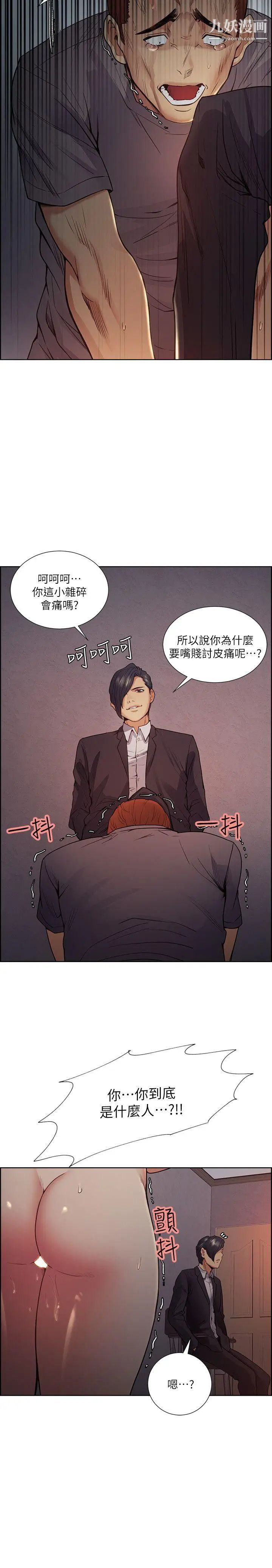 夺爱的滋味第43话-隻要是你的女人,我就不放过