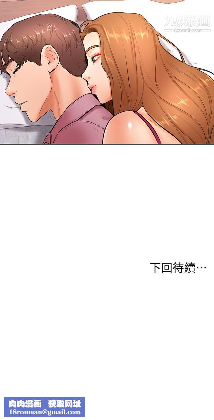 學弟,甘巴爹捏!第20話-挑起姿穎慾望的南柱