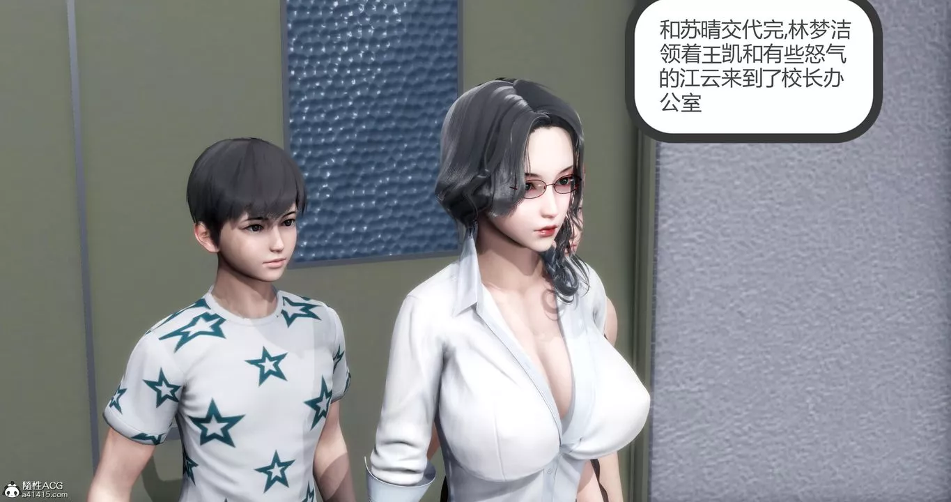 [3D]媽媽和女友是仇敵的性奴第05章【第1話】