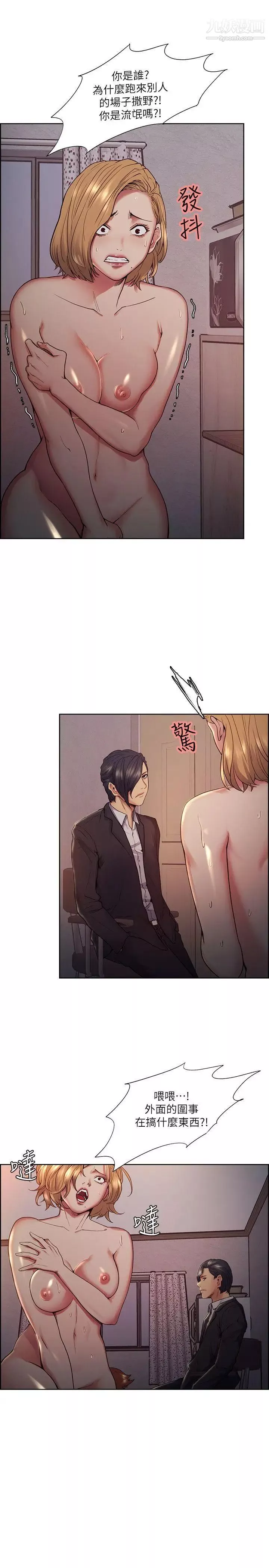 奪愛的滋味第43話-隻要是你的女人，我就不放過