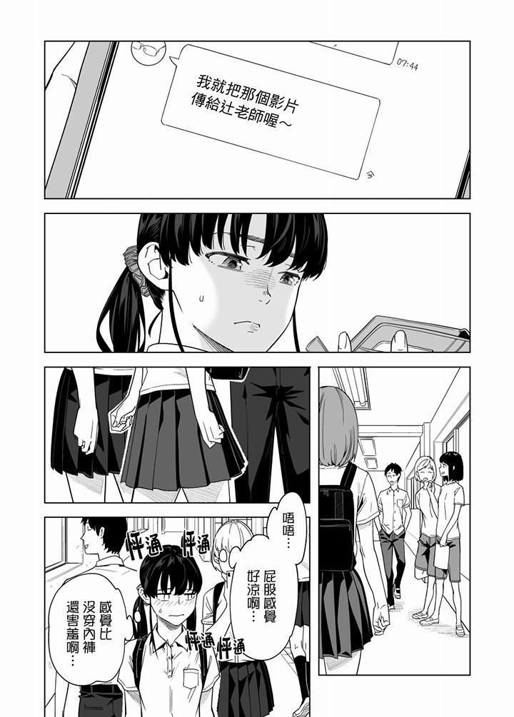 电车色狼，做到高潮为止！第55话