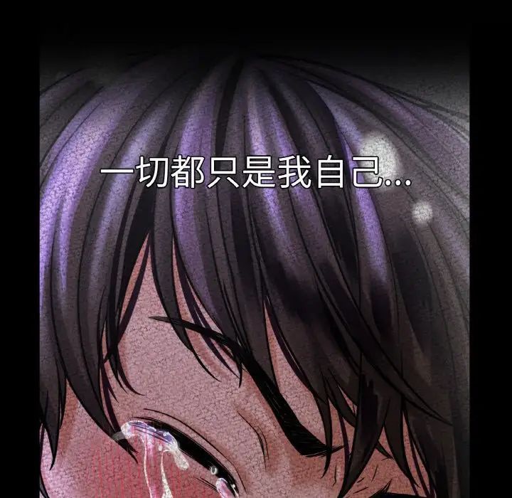 我的女王第10話