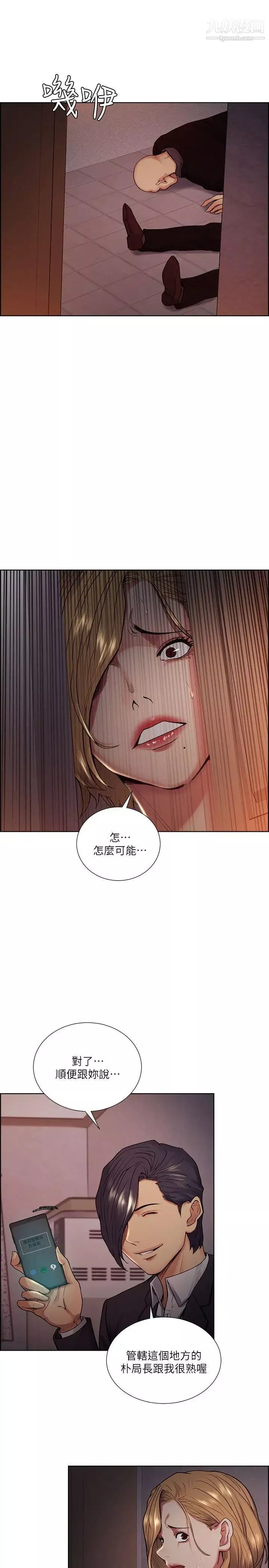 奪愛的滋味第43話-隻要是你的女人，我就不放過
