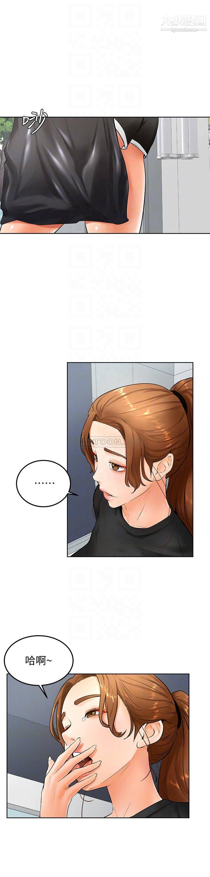 学弟,甘巴爹捏!第21话-美艷女神们的特别活动