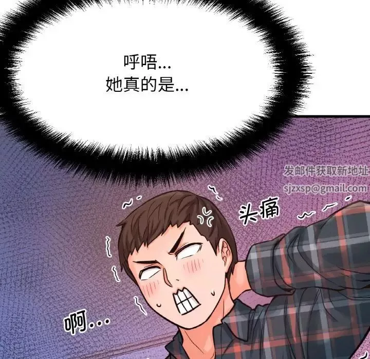 我的女王第10話