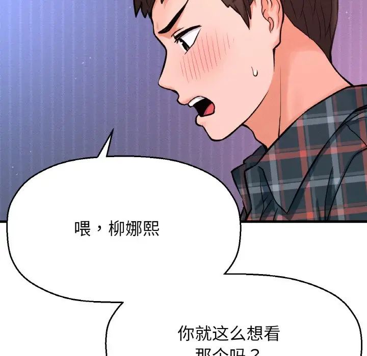 我的女王第10話