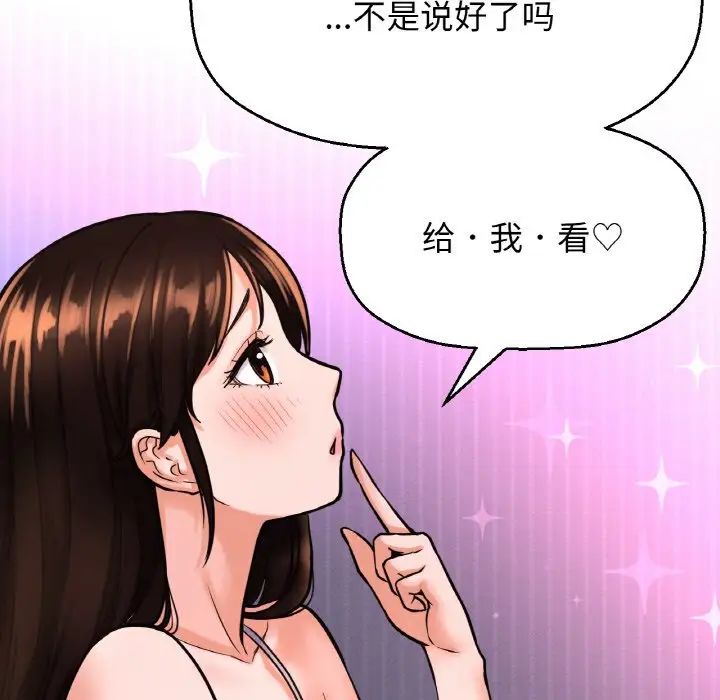 我的女王第10話