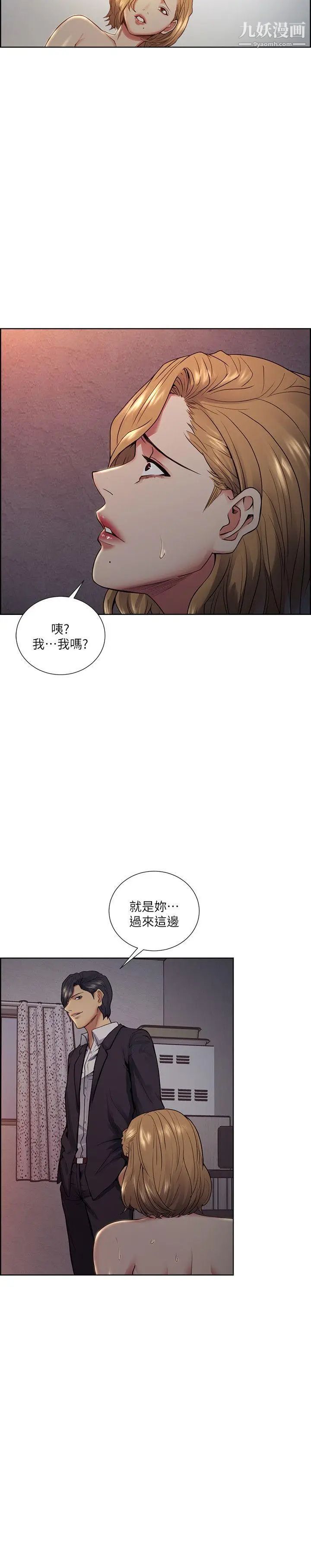 奪愛的滋味第43話-隻要是你的女人，我就不放過