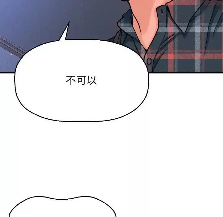 我的女王第10話